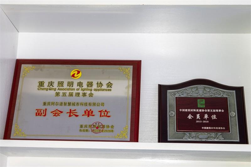 副会长单位