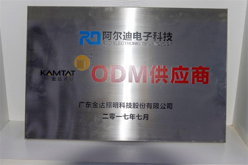ODM供应商